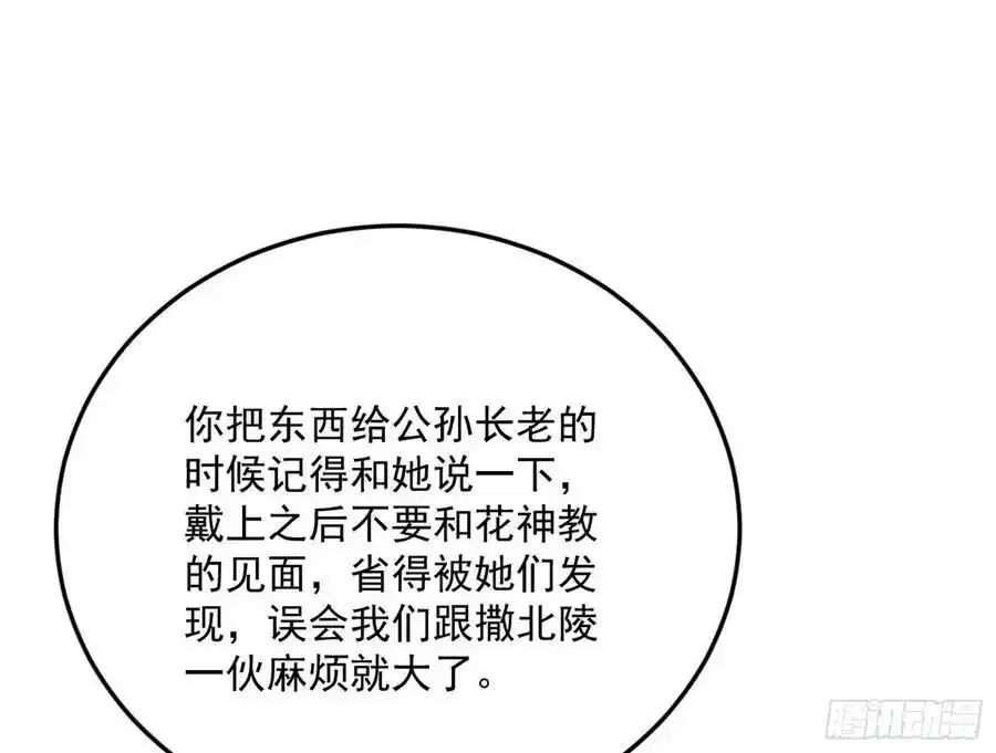 如愿以偿 第15页