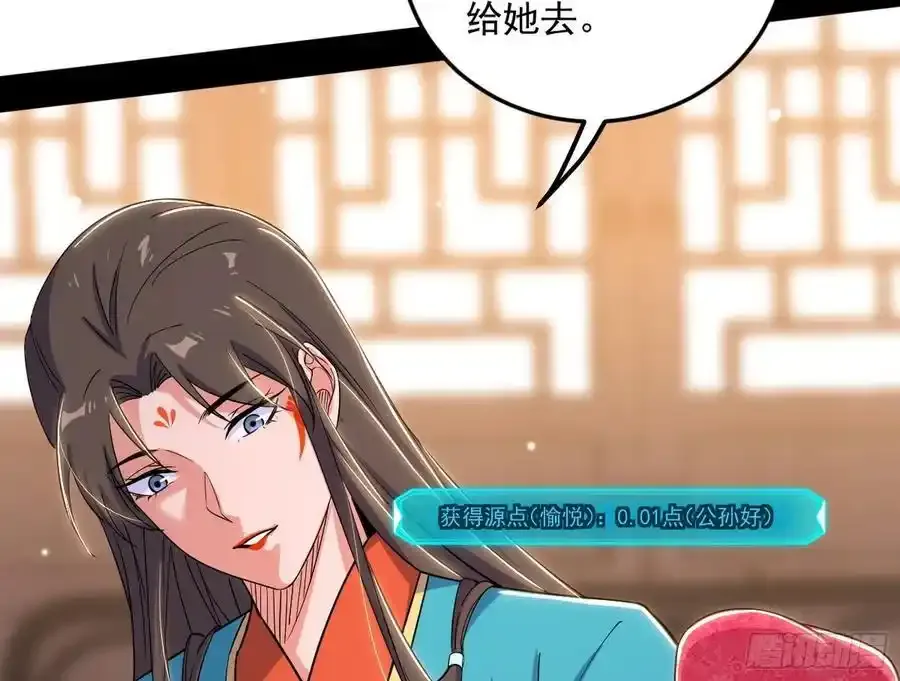 如愿以偿 第18页