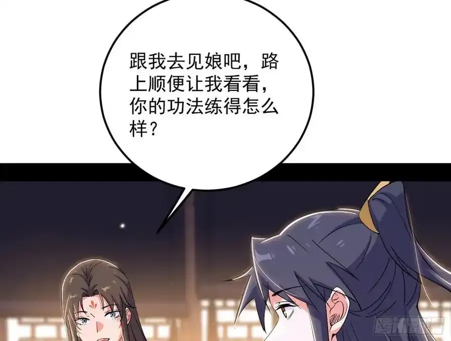 如愿以偿 第20页