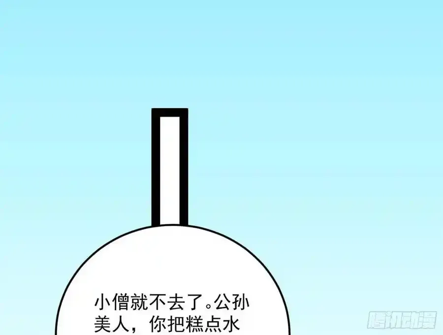 如愿以偿 第22页