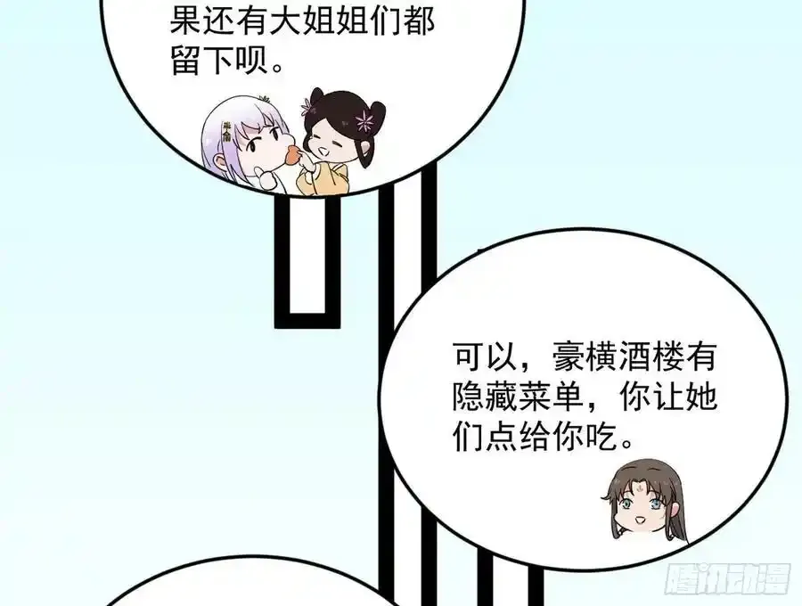 如愿以偿 第23页