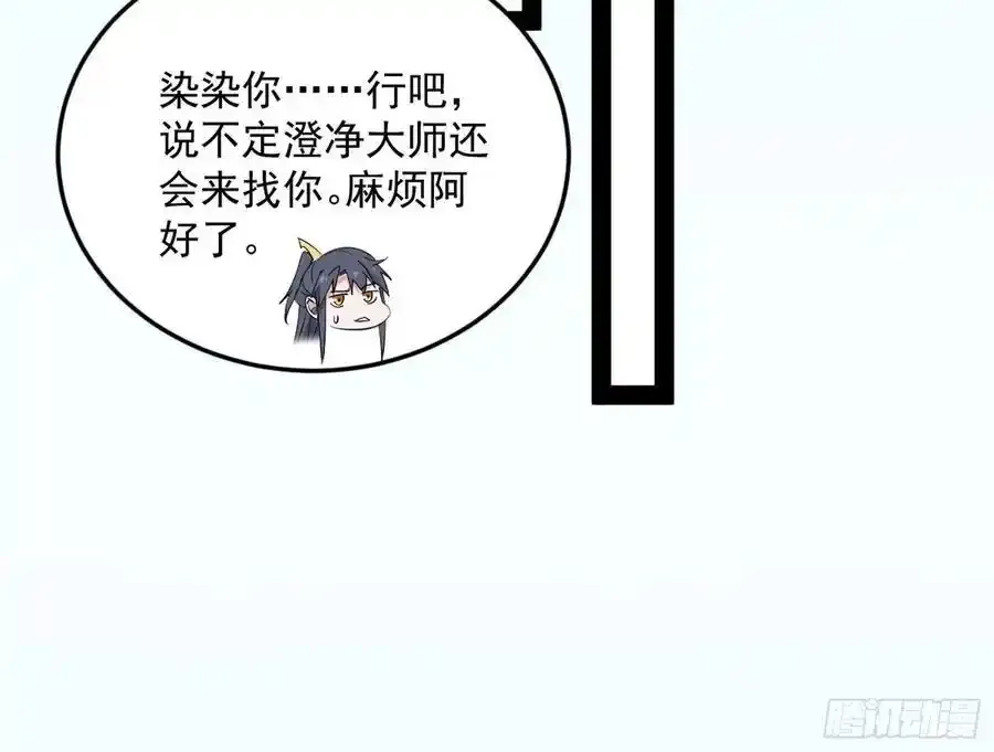 如愿以偿 第24页