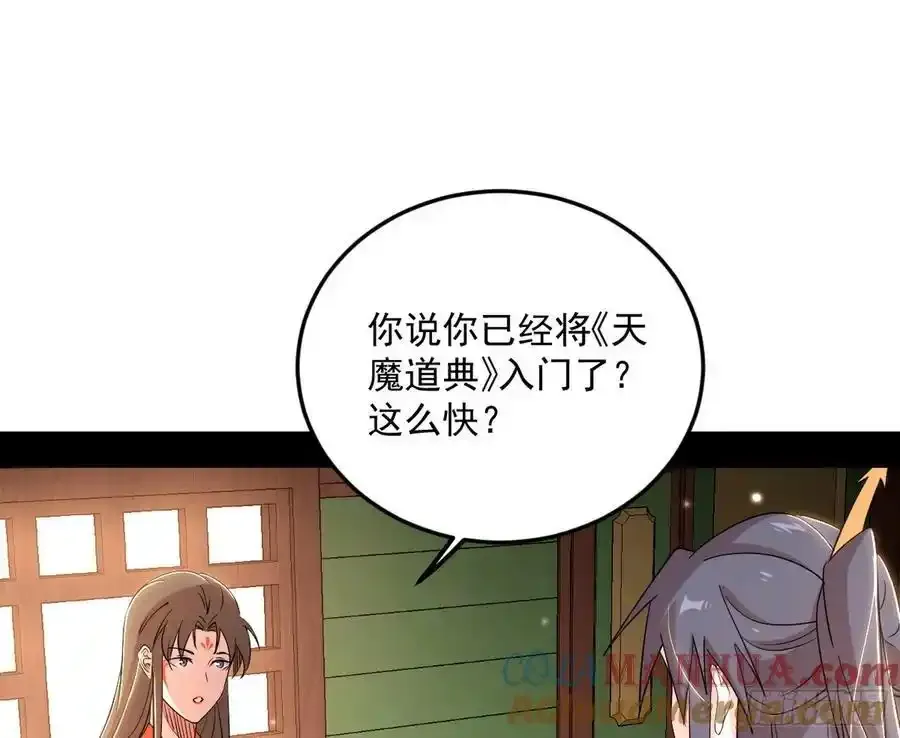 如愿以偿 第25页