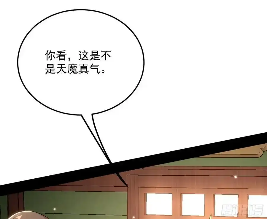 如愿以偿 第27页