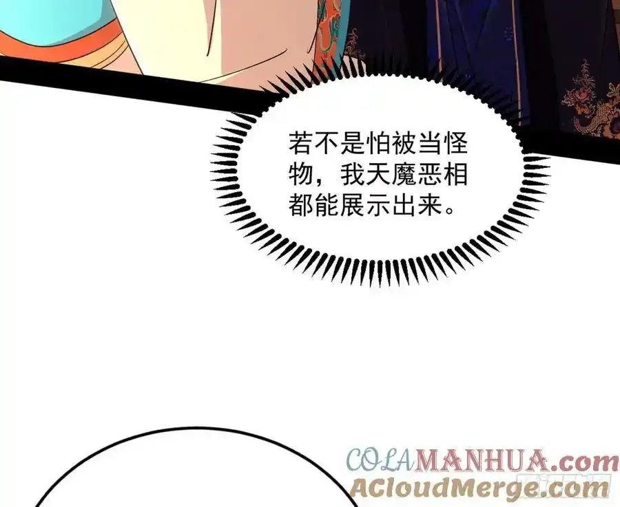 如愿以偿 第29页