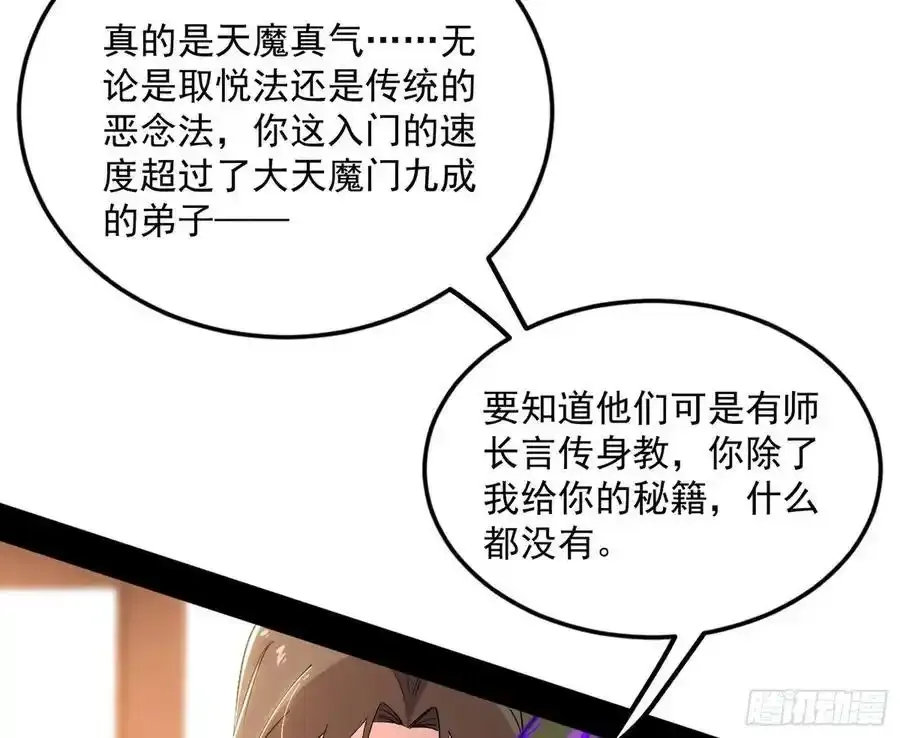 如愿以偿 第30页