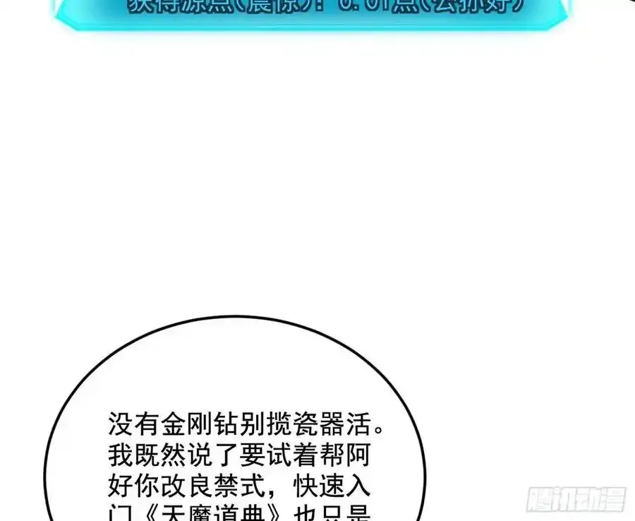 如愿以偿 第32页