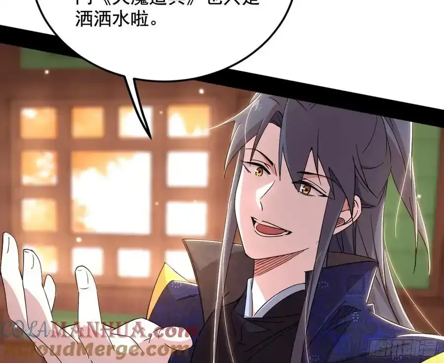 如愿以偿 第33页