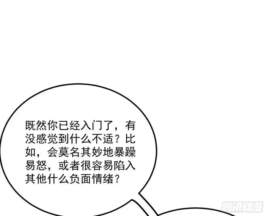 如愿以偿 第35页
