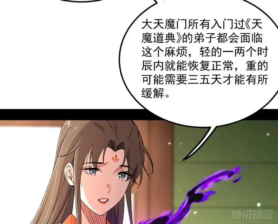 如愿以偿 第36页