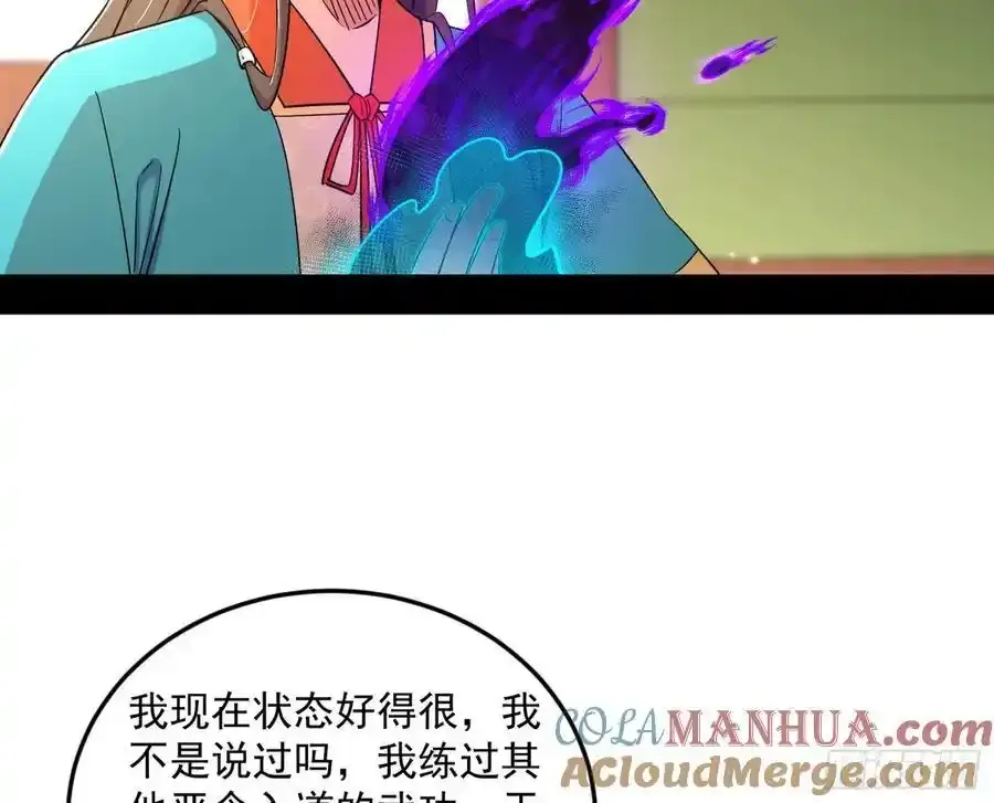 如愿以偿 第37页