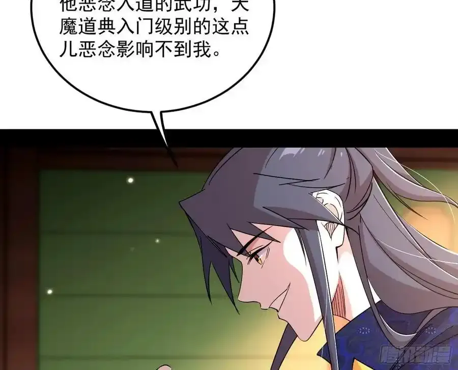 如愿以偿 第38页