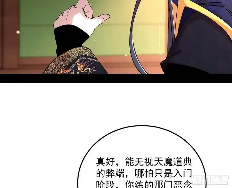 如愿以偿 第39页