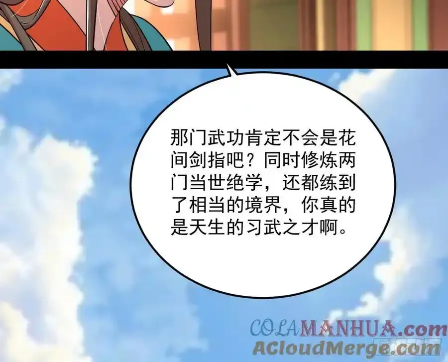 如愿以偿 第41页