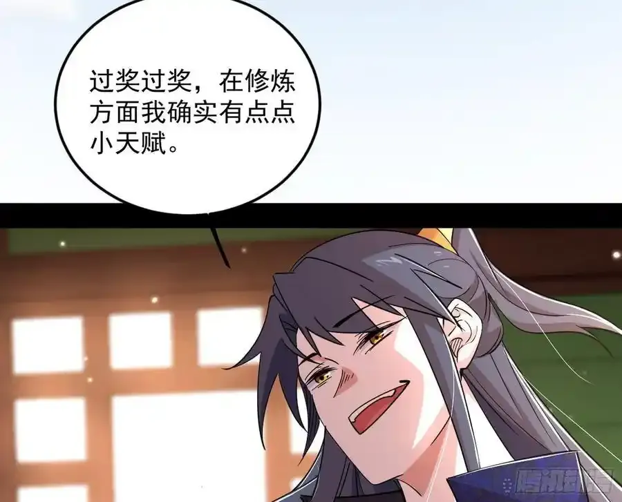 如愿以偿 第43页