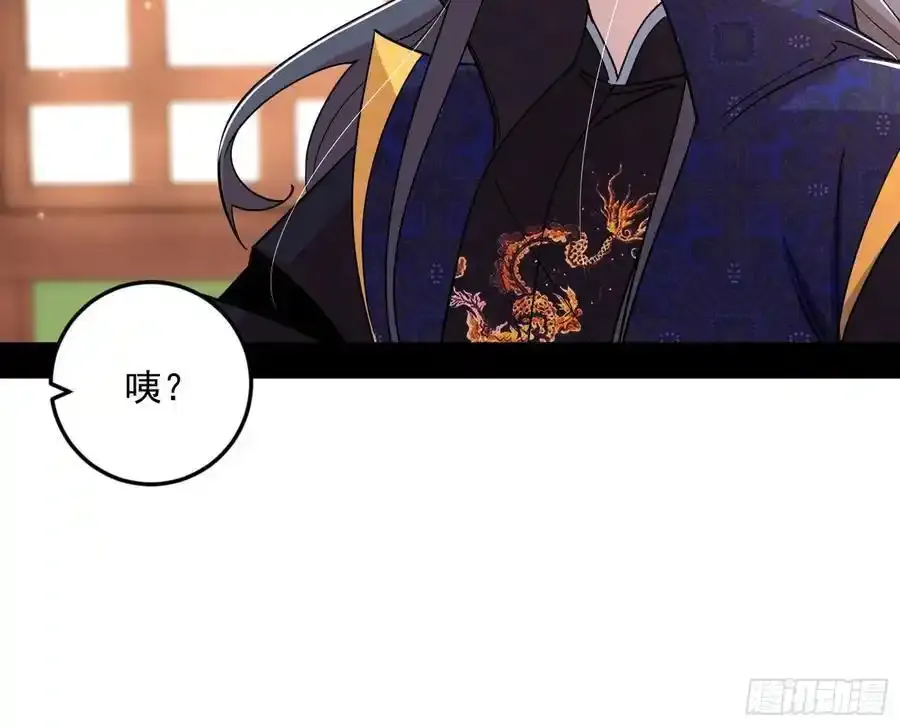 如愿以偿 第44页