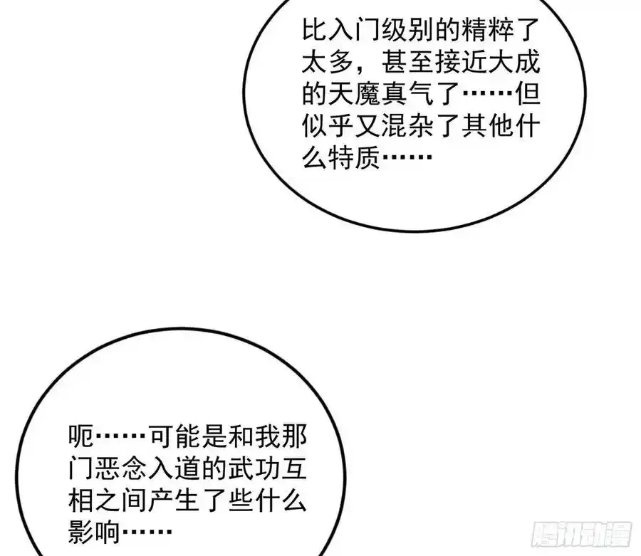 如愿以偿 第47页