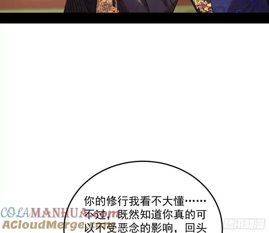 如愿以偿 第49页