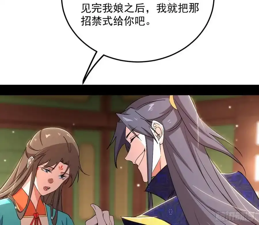 如愿以偿 第50页