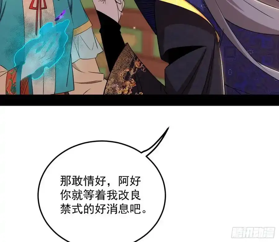 如愿以偿 第51页