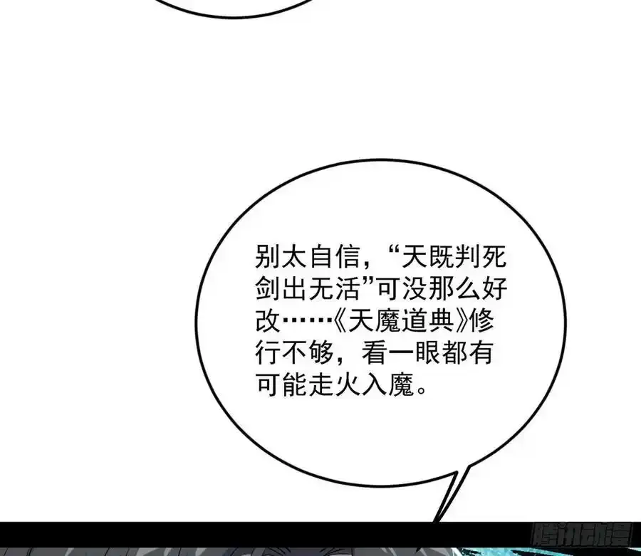 如愿以偿 第52页