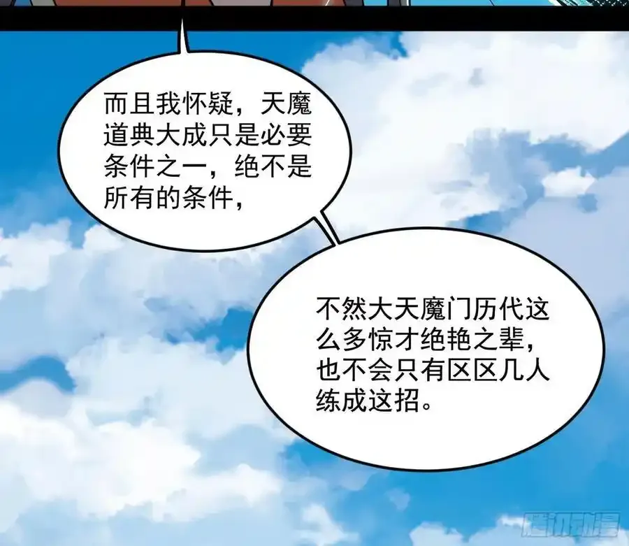 如愿以偿 第54页