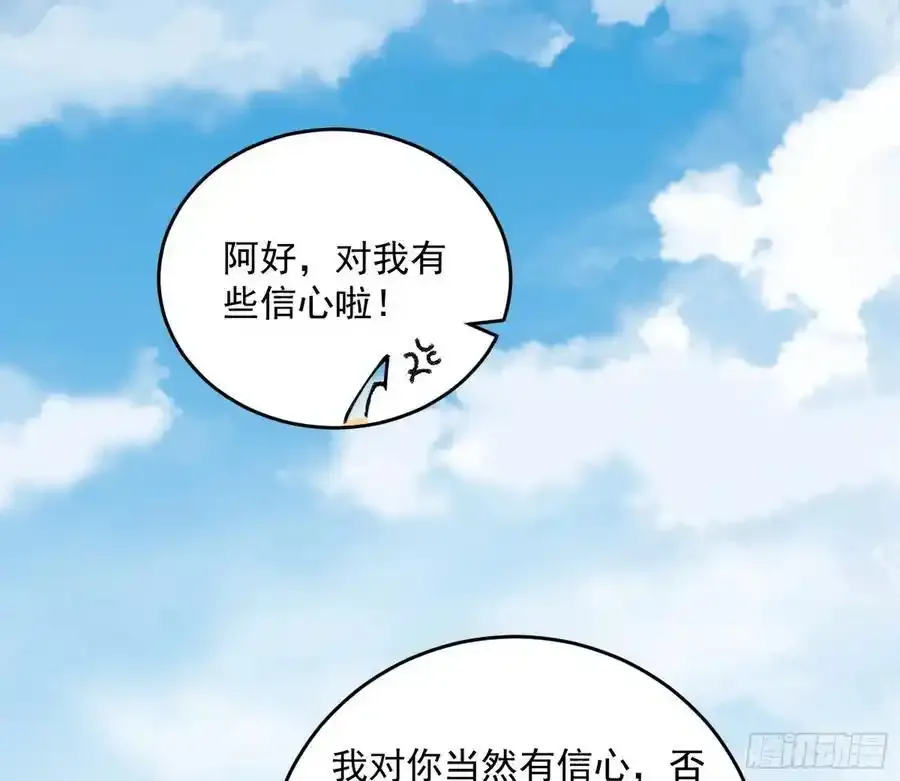 如愿以偿 第55页
