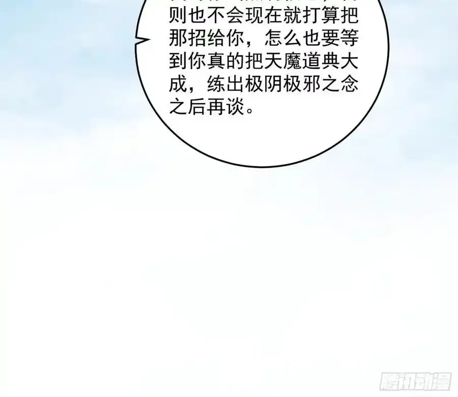 如愿以偿 第56页