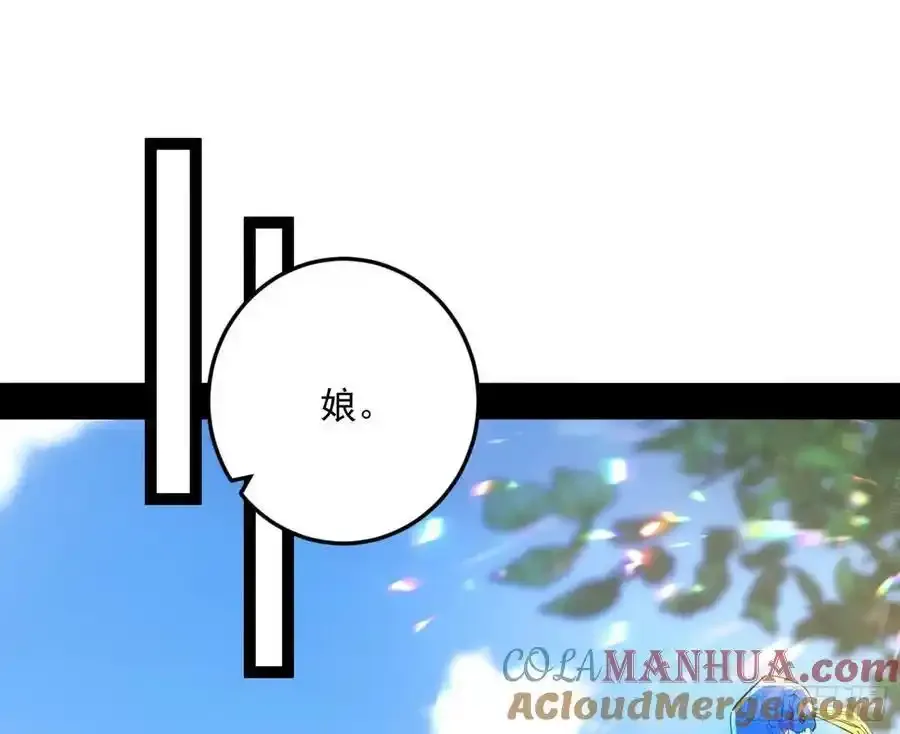 如愿以偿 第57页