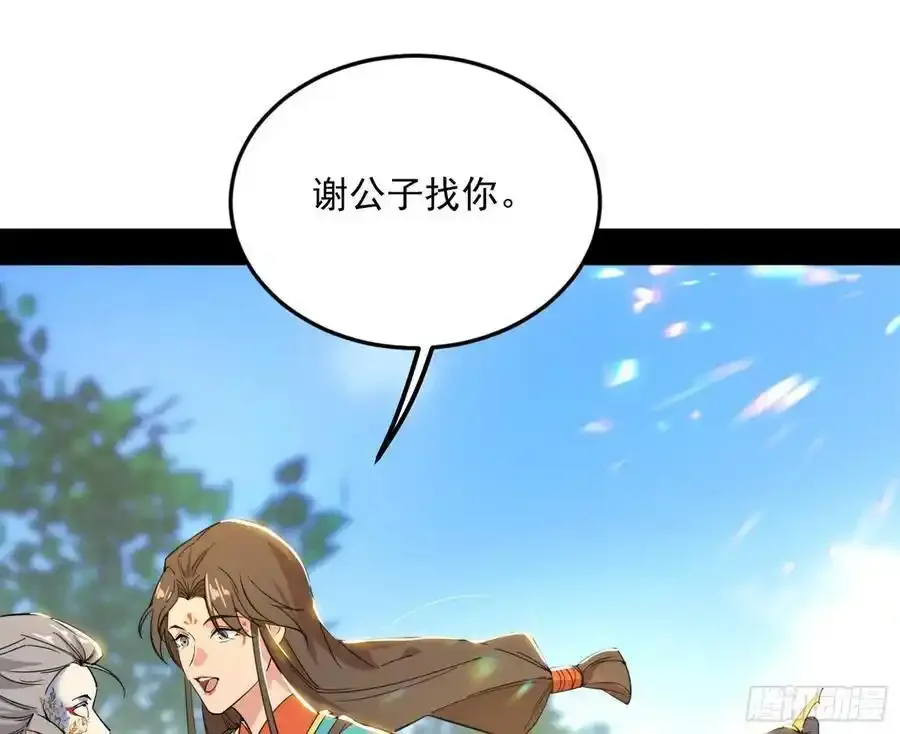 如愿以偿 第60页