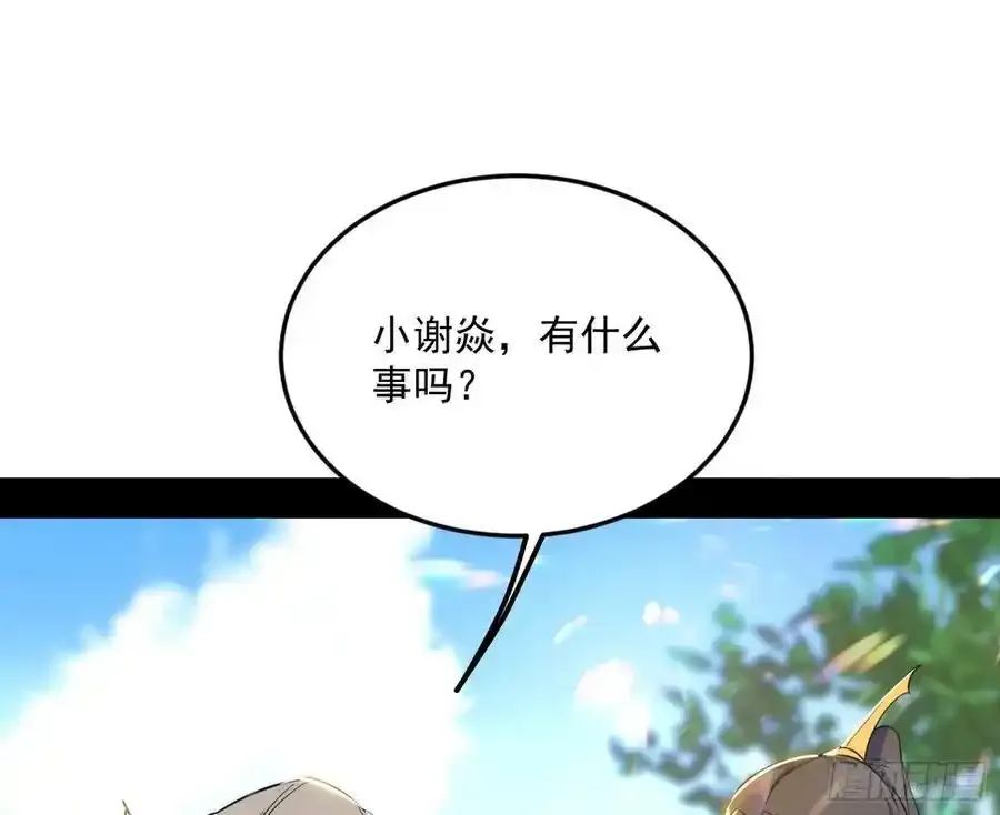 如愿以偿 第62页