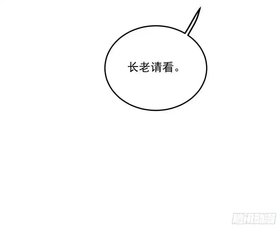 如愿以偿 第64页