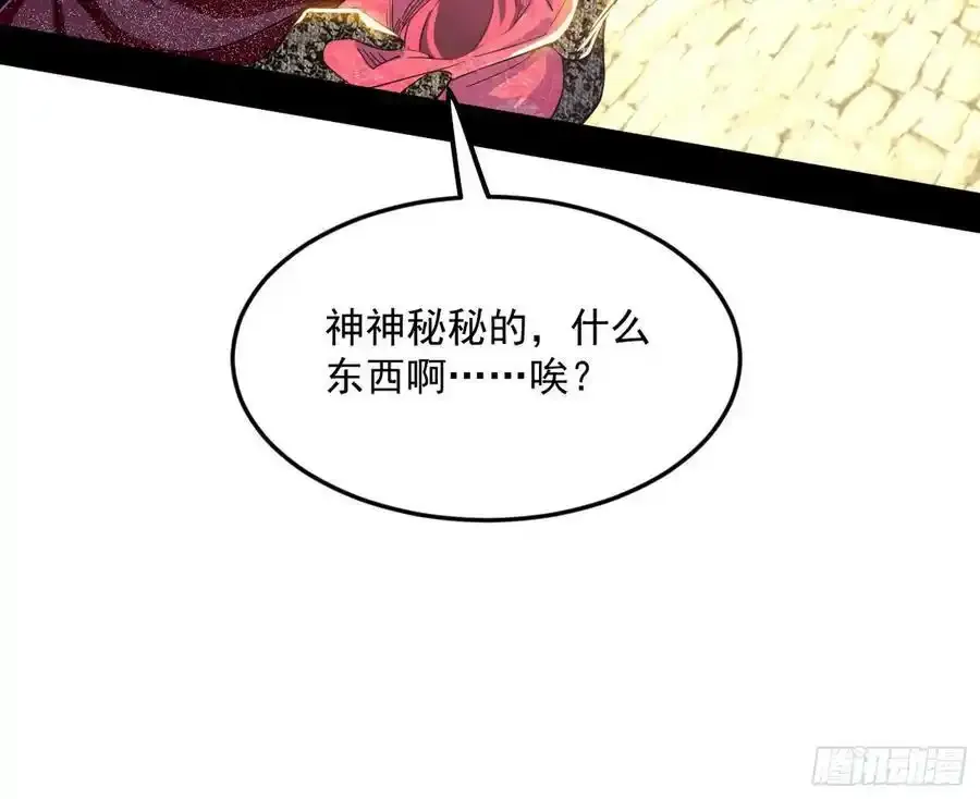 如愿以偿 第66页