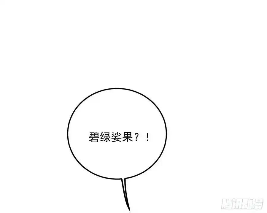 如愿以偿 第67页
