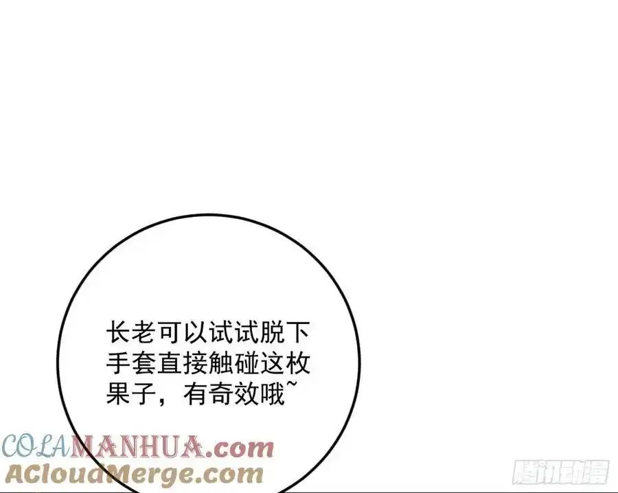 如愿以偿 第69页