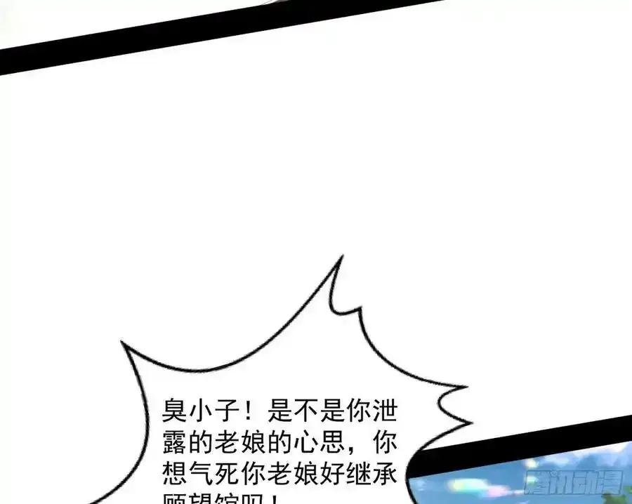 如愿以偿 第71页