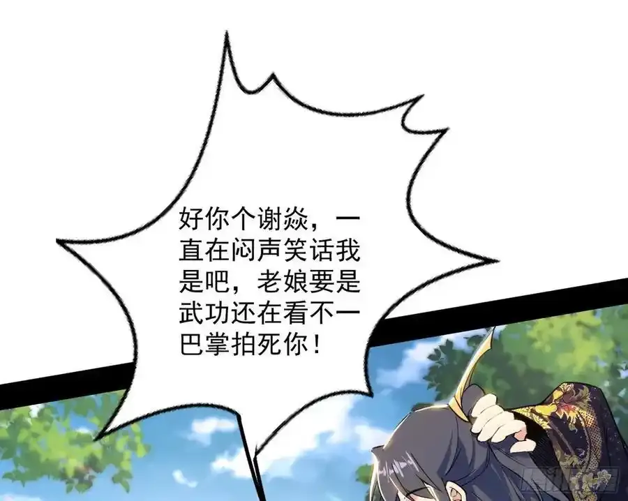 如愿以偿 第74页
