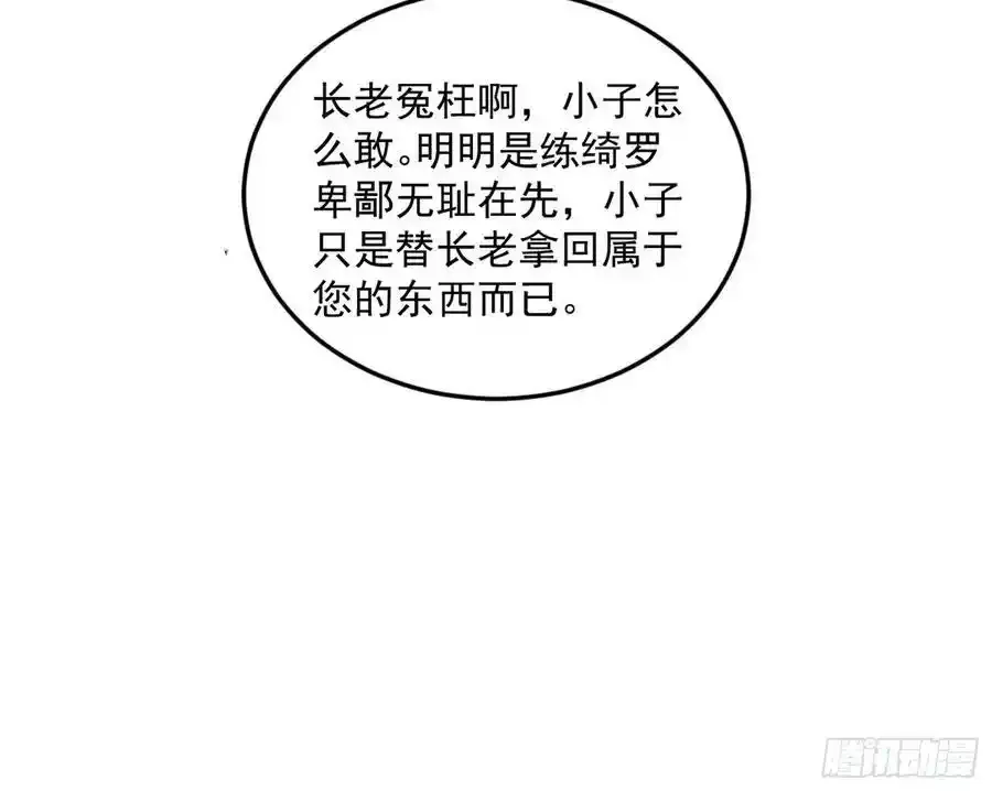 如愿以偿 第76页