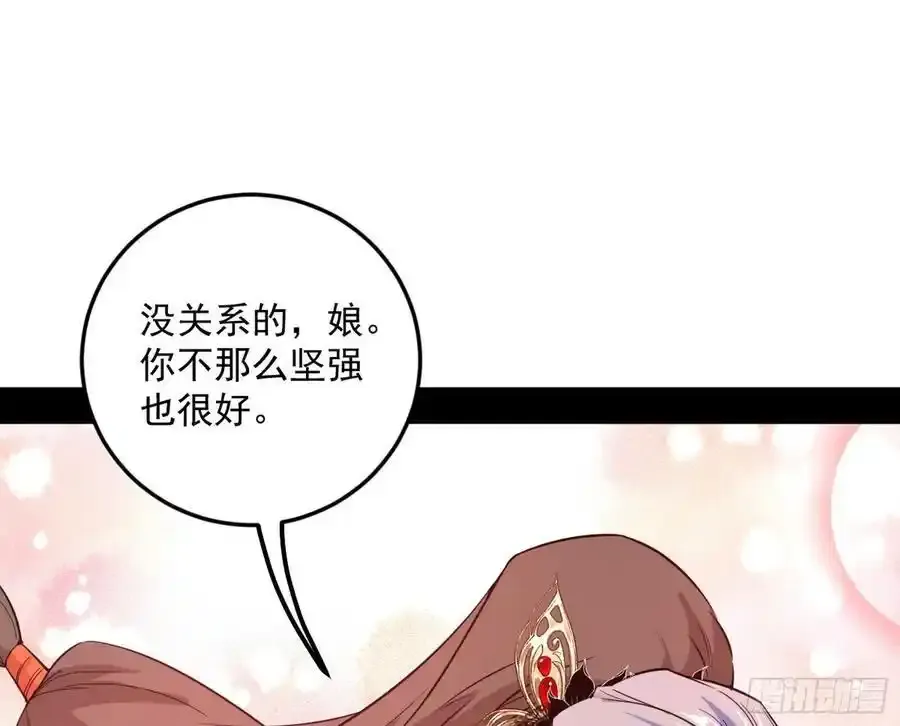 如愿以偿 第79页