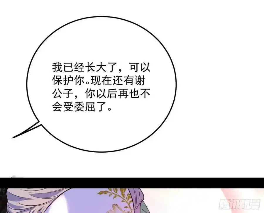 如愿以偿 第82页