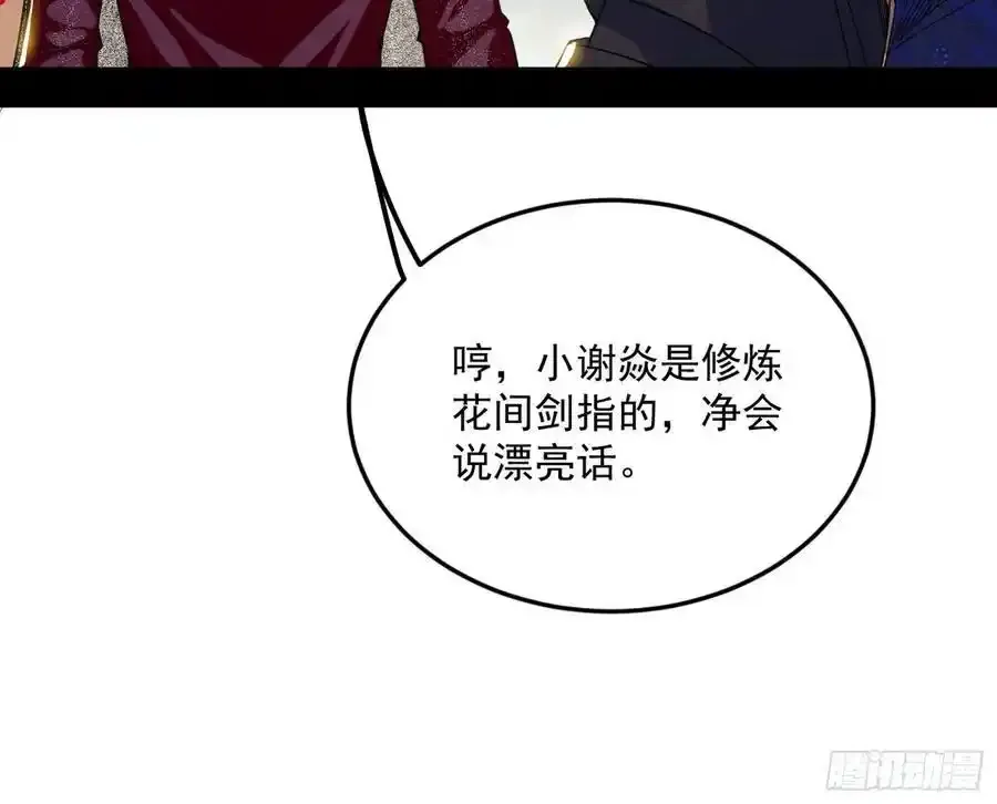 如愿以偿 第87页
