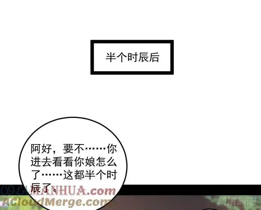 如愿以偿 第89页