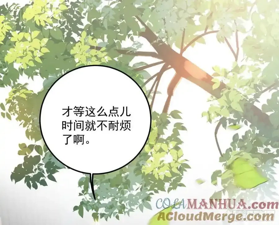 如愿以偿 第93页