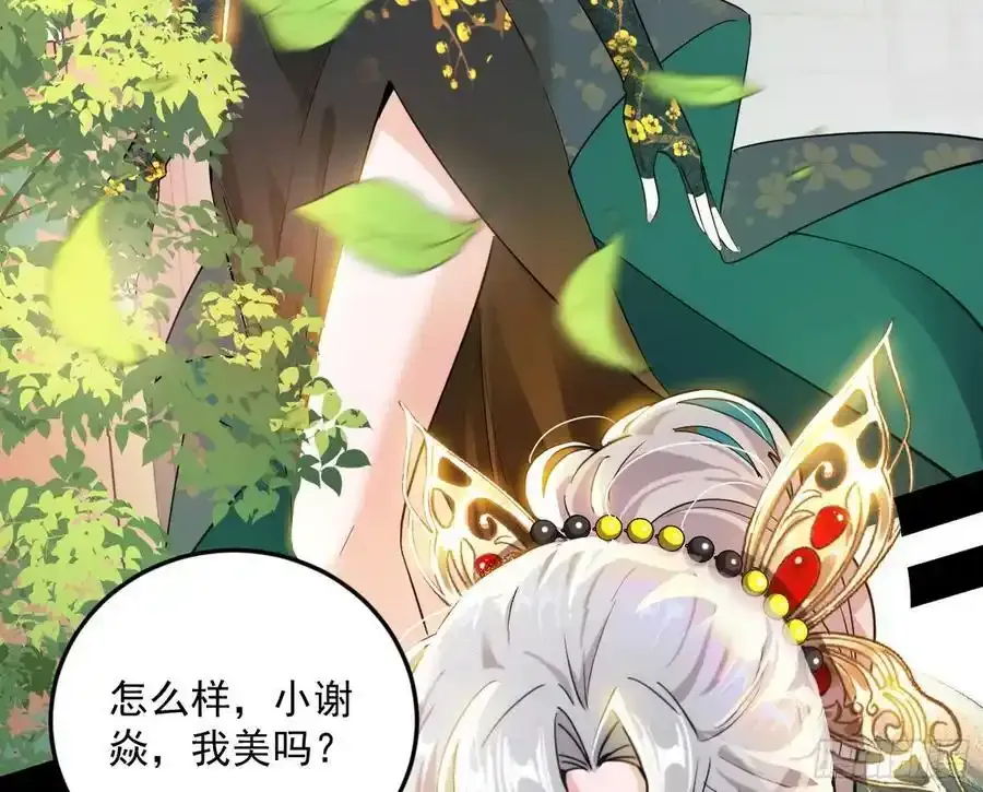 如愿以偿 第95页