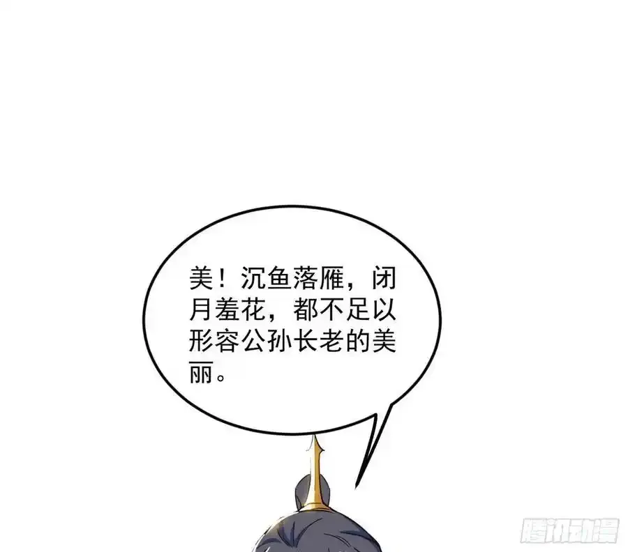 如愿以偿 第98页
