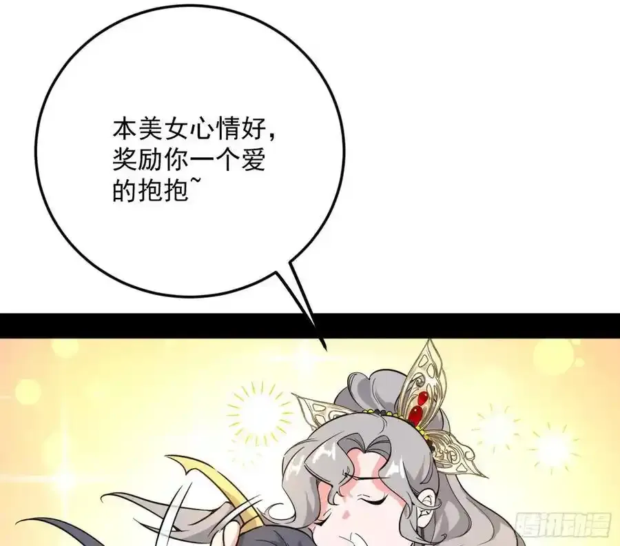 如愿以偿 第102页