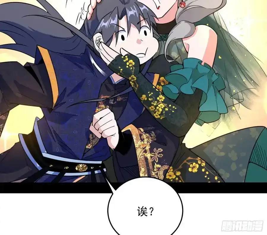如愿以偿 第103页