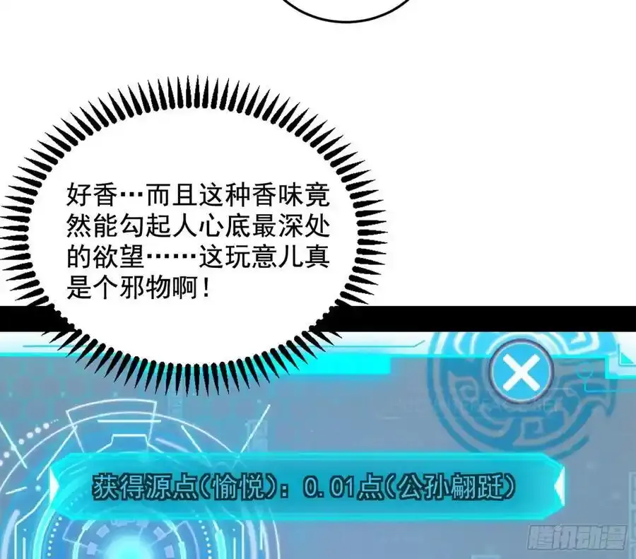 如愿以偿 第104页
