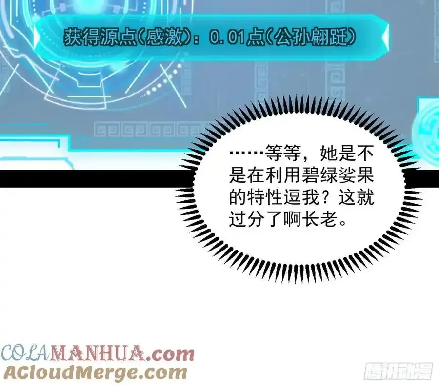 如愿以偿 第105页