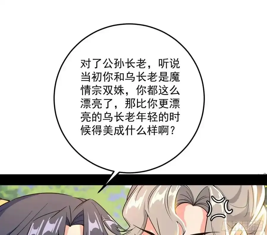 如愿以偿 第106页